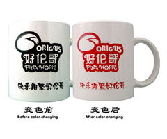 广州锦陶广告杯变色杯 企业定制礼品的创新之选